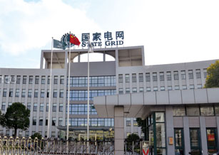 阿克苏国家电网青海分公司